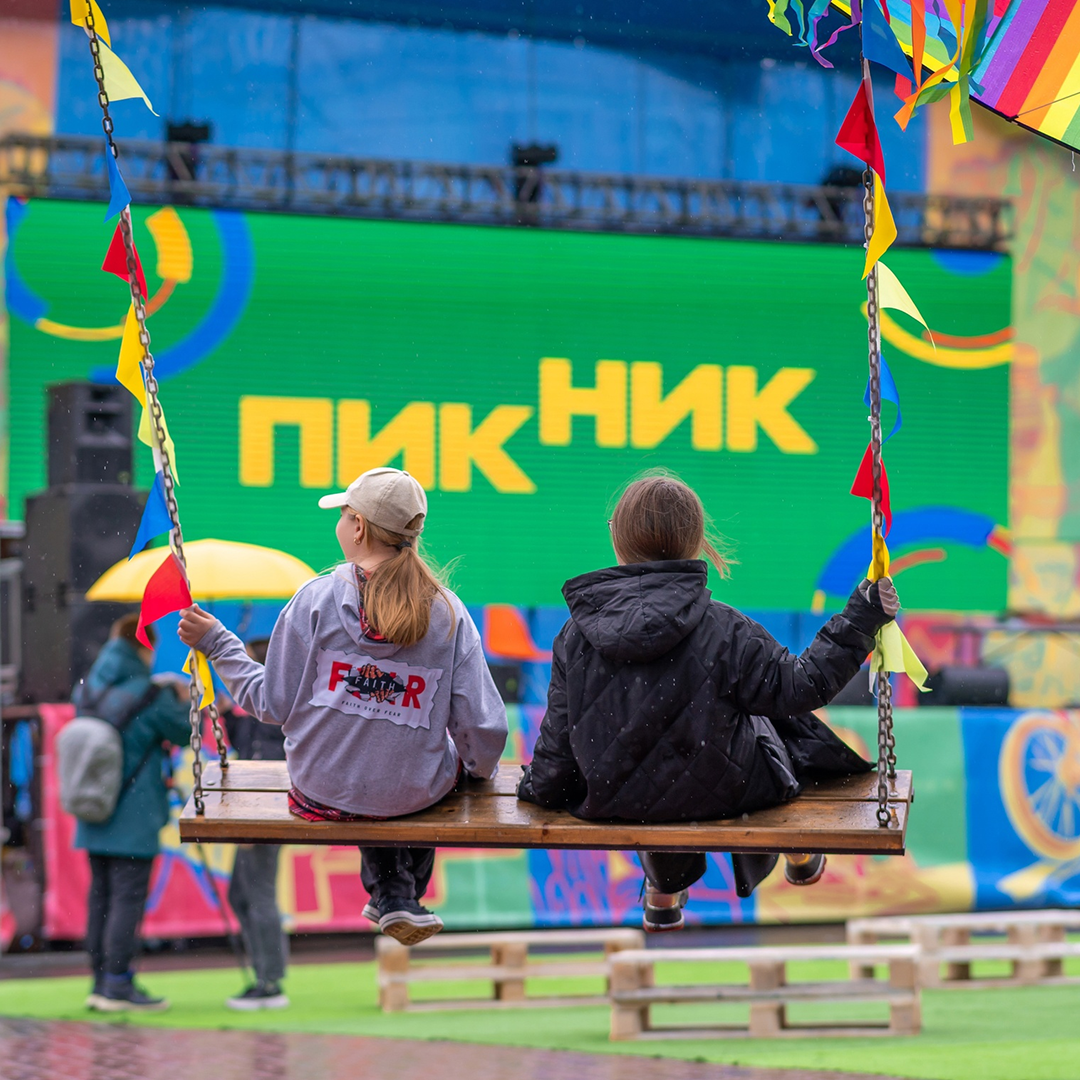 Городской семейный фестиваль Пикник «Город – это мы!»