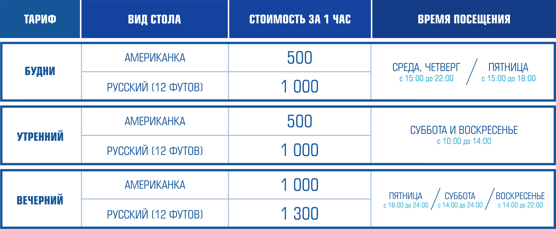 Бильярд (1).png